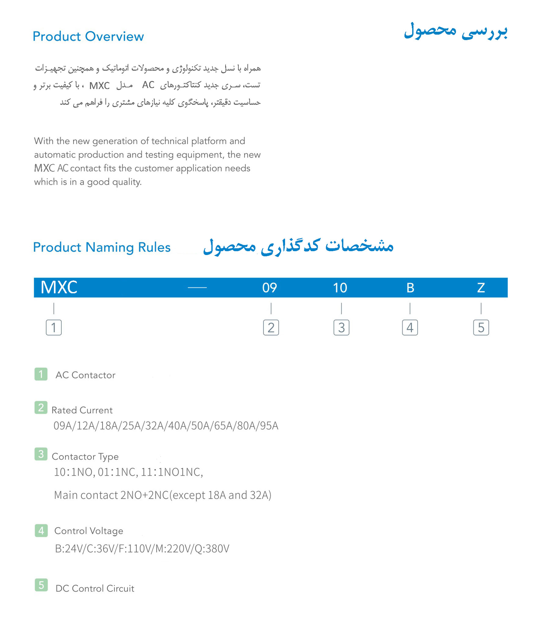 کنتاکتور موتوری